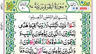 Surah AlBaqarah 📖🕋Full  Sheikh Siraj Ur Rehman With Arabic  Surah Baqrah  سورة البقره  EP 156 [upl. by Ainav]