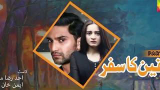 Yaqeen Ka Safar Season 2 Promo  Yaqeen Ka Safar Season 2 Trailer  Ahad Raza  Aiman Khan [upl. by Einaffets]