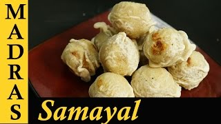 Susiyam Recipe in Tamil  Suzhiyam Recipe  Sweet Recipes in Tamil [upl. by Annert]