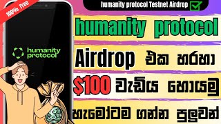 Humanity Protocol Airdrop sinhala  Testnet Airdrop Sinhala  Big profitable Airdrop Sinhala [upl. by Ludly]