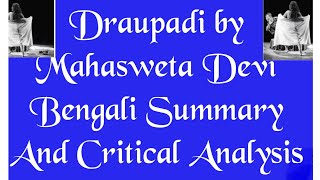 Draupadi written by Mahasweta Devi Summary in Bengali and critical analysis [upl. by Retxed606]