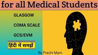 ग्लासगो कोमा स्केल  Glasgow Coma Scale  EVM  GCS  in Hindi [upl. by Nagek579]