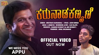 Karunaada Kanmani Tribute To Puneeth Rajkumar  Musthafa  Arun Kumar  R Maruti  Kanasu Records [upl. by Peony]