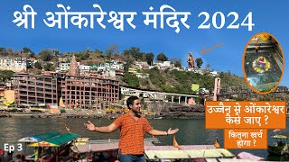 Omkareshwar Jyotirlinga 2024 with complete details  ujjain to omkareshwar bus  Budget Travel [upl. by Yeffej]