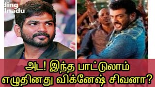 Tamil Songs Written by director Vignesh Shivan  Lyricist  Tamil song lyrics  Vikram Vedha [upl. by Shaffert]