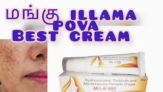 Mela care cream review in tamil💖✨️♥️ skinwhitening [upl. by Obocaj622]