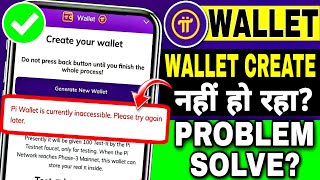 Pi Wallet Is Currently Inaccessible Please Try Again Later  Pi Wallet Create Problems [upl. by Axia37]