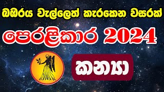 2024 Lagna Palapala Manjula Peiris  2024 Astrology Forecast  ලග්න පලාපල 2024  Kanya Lagnaya [upl. by Ennazor325]