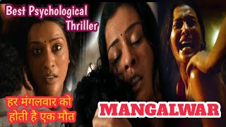 mangalavaram movie trailer  mangalavaram full movie  hindi release date  south movie hindi dubbed [upl. by Sawyer711]