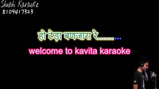 ekla mat chhod jo banjara re karaoke demo HQ [upl. by Erlewine]