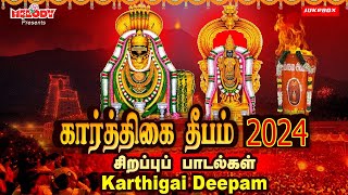 கார்த்திகை தீபம் 2024 சிறப்பு சிவன் பாடல்கள்  Karthigai Deepam Songs Sivan Songs Annamalai Deepam [upl. by Odracir]