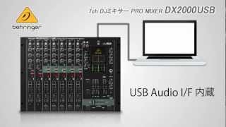 BEHRINGER  7CH DJミキサー DX2000USB [upl. by Pickar]