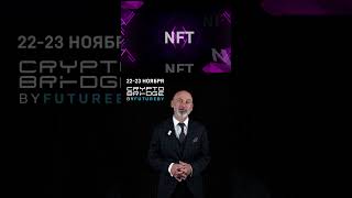 CRYPTO BRIDGE FORUM 2024  Ждем вас [upl. by Lauber]