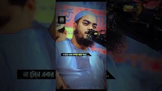 Hafizur Rahman Siddiqui Waz 2024  হাফিজুর রহমান সিদ্দিকী নতুন ওয়াজ 2024 [upl. by Eisoj]