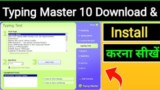 Typing Master 10 Download For Computer  Typing Master Download Kaise Kare [upl. by Loni]