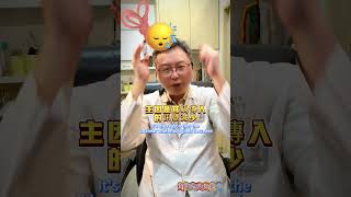 耳神雙專Dr 陳建志｜大腦自己播老歌 半夜腦鳴演唱會 耳鳴 腦鳴 音樂耳 科普 [upl. by Rases]