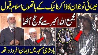 Allah o Akbar  Christian Converted to Islam by Dr Zakir Naik  Zakir Naik in Lahore  Samaa TV [upl. by Nuahs]