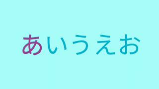 Japanese Alphabet Song  hiragana sing along heiakim slowed [upl. by Newhall]