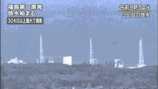 Two CH 47 helicopters drop water on Reactor 3 and Reactor 4 of Fukushima nuclear plant [upl. by Werdnaed]