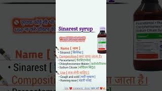 Sinarest syrup use in hindi cough fever nose problem [upl. by Almira]