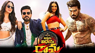 Vinaya Vidheya Rama 2019  Ram Charan  kiara Advani  Vivek oberoi  fullmoviefactsampreviews [upl. by Guria202]