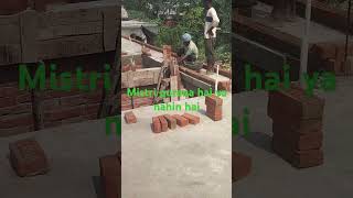 acche mistri ki pahchan aise karna rajmistri construction house shortvideo manoj Kumar 🛠️💯👍🙏🏨 [upl. by Ahsiekram710]