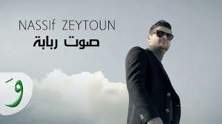 Nassif Zeytoun  Sawt Rbaba Official Music Video  ناصيف زيتون  صوت ربابة [upl. by Neerbas898]