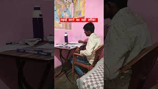 पढाई करने का सही तरीका  By Gagan Pratap sir motivation bpsc upsc sdm trending study shorts [upl. by Vasily696]