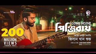 Jisan Khan Shuvo  Tor Moner Pinjiray  তোর মনের পিঞ্জিরায়  Bengali Song  2018 [upl. by Nileuqay]