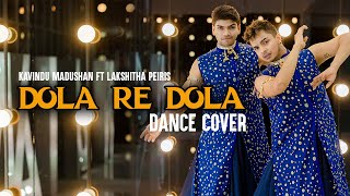 Dola Re Dance Cover  Rocky and Rani  Kavindu Madushan amp Laksitha Peiris [upl. by Babby813]