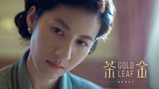 公視時代生活劇《茶金》Gold Leaf｜超前導搶先看｜4KUHD HDR版 [upl. by Yukio]