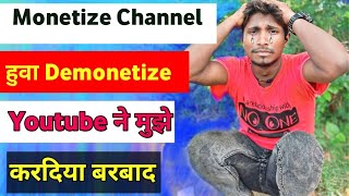 Monetize Channel Huwa Demonetize ll Channel Monetize Kaise Kare ll How To Youtube monetize Channel [upl. by Ahcropal]