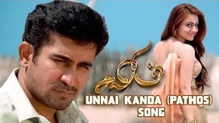 Unnai Kanda naal mudhal  Salim Vijay Antony  MohanashreeVeena veenacover viralsonginstagram [upl. by Annoel]