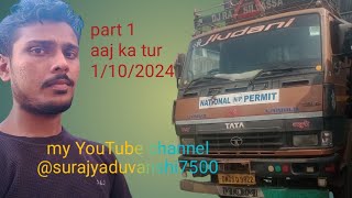 part 1 aaj ka tour pipriya se Vapi transport drivero ki lifestyle 🙏🙏🙏🙏👋👋👋👋👋🚚 my new blog 1102024 [upl. by Madaih424]