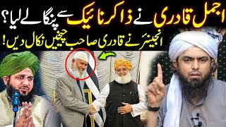 Peer Ajmal Qadri Ne Zakir Naik Se Panga Le Lia 😧  Engineer Muhammad Ali Mirza Reply [upl. by Anastice]