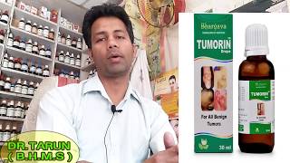 LIPOMA  चर्बी की गांठे  HOMEOPATHIC MEDICINE By Dr Tarun Chauhan [upl. by Hsital]