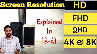 HD vs Full HD vs QHD display  what is the difference  Screen resolution explained in hindi [upl. by Skyla661]