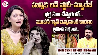 Actress Hansika Motwani First Interview  Love Story amp Marriage  Exclusive Interview  Roshan [upl. by Hekking80]