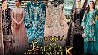 Ideal Boutique Rawalpindi👑 MariaB Faiza Saqlain Party Dresses design 2024 Party wear Wedding Dress [upl. by Sethi893]