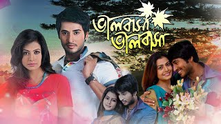 Bengali Movie Lovers Rejoice Bhalobasa Bhalobasa is Here [upl. by Olnee]