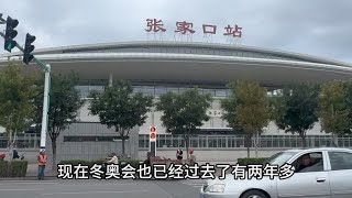 北京冬奥会过去几年了，如今的张家口站是啥样子？跟我现场看一看 [upl. by Guria679]