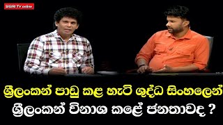 Wasantha Samarasinghe  ITN TV තුලාව වැඩසටහන  NPP SriLanka political Program [upl. by Noitna107]