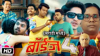 Boyz 4 Marathi Movie Full HD Parth Bhalerao Explanation  Pratik Lad  Sumant Shinde  Vishal D [upl. by Patten912]