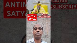 Spiritual Knowledge Antim Satya last true [upl. by Yelsehc]