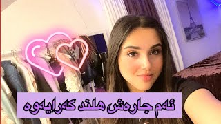 Kurdish VLOG  am jarash Hlnd garayawa [upl. by Lledniw]