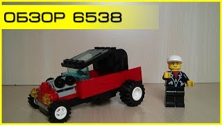 Обзор LEGO System 6538 Rebel Roadster Родстер [upl. by Adekan200]