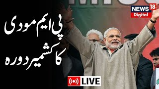 🟢Srinagar Live PM Modi Kashmir Visit Today after SC verdict on abrogation of Article 370 Breaking [upl. by Rovner]