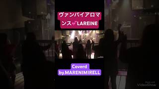 90年代ヴィジュアル系カバーバンド✨ izanagi ヴィジュアル系 ビジュアル系 90年代 LAREINE [upl. by Desi]