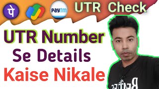 UTR number se details kaise nikale  Phonepay app utr  UTR Number kya hota hai [upl. by Salb]