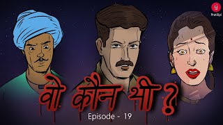 Woh Kaun Thi  Episode 19  Motion Comics Animation Hindi Series  Mysterious Supernatural Story [upl. by Calandra]